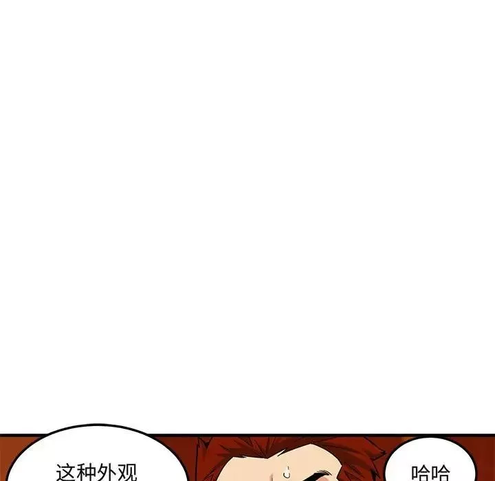 闖入我們家的H先生第10话
