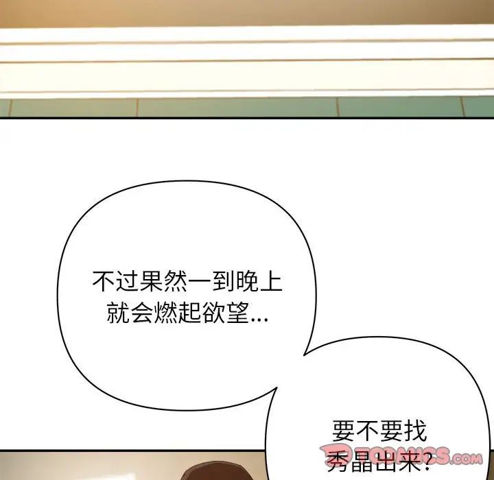 暗戀必有回應第10話