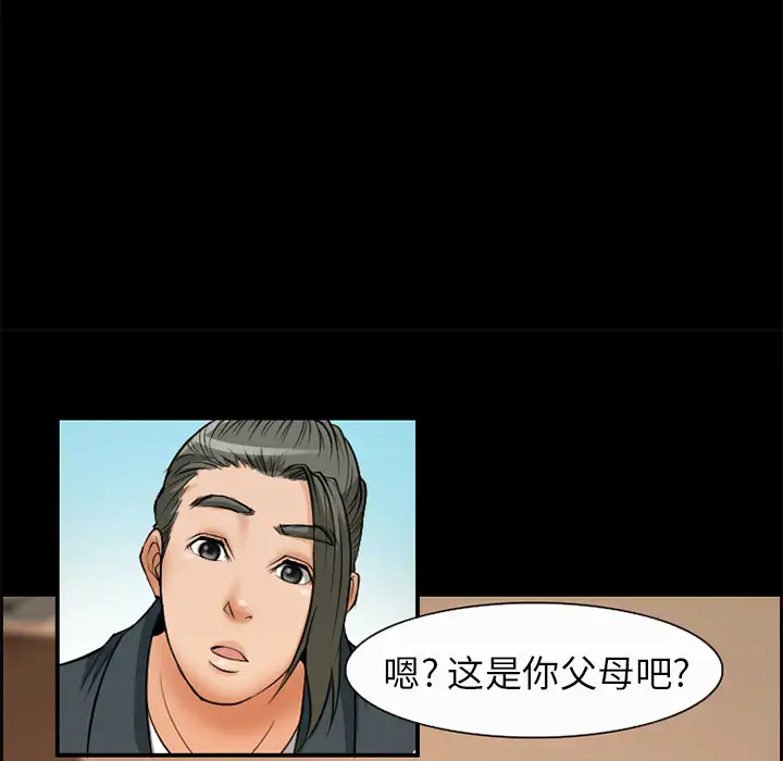 爱情契约第5话