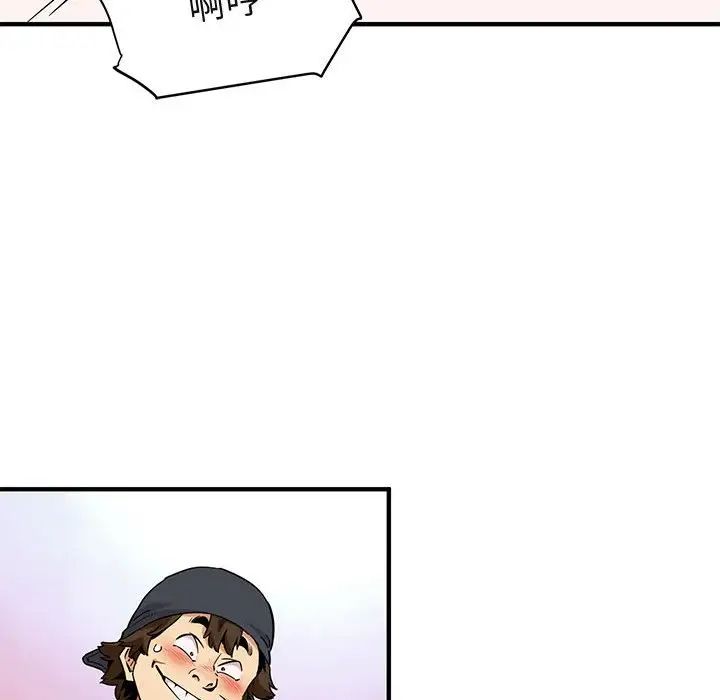 闖入我們家的H先生第10话