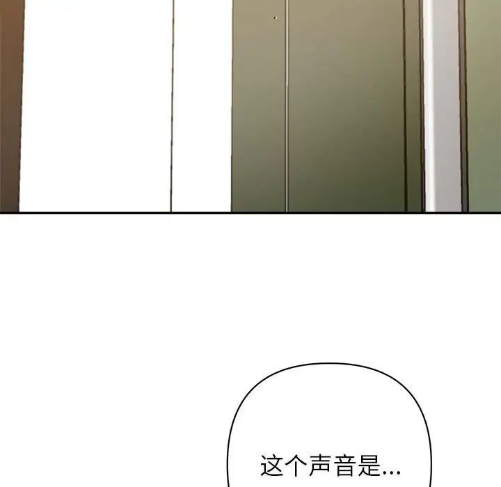 暗戀必有回應第10話
