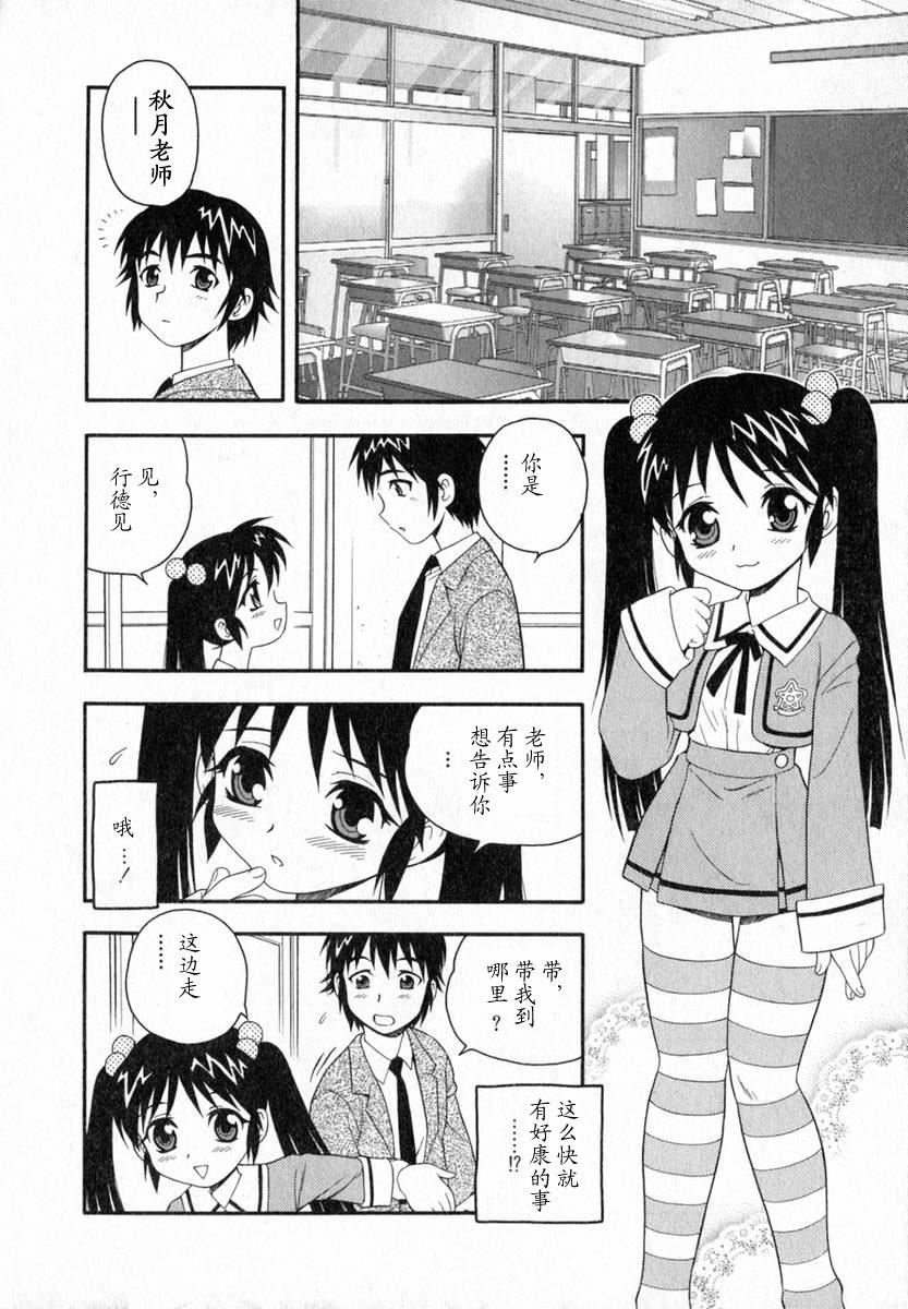 [しのざき嶺]Camp♡Heaven[中][しのざき嶺]Camp♡Heaven[中]