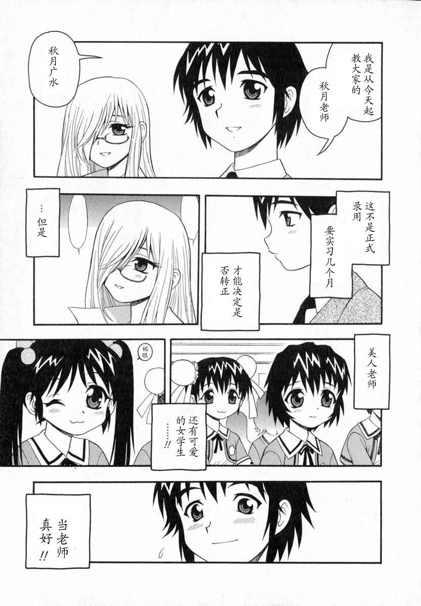 [しのざき岭]Camp♡Heaven[中][しのざき岭]Camp♡Heaven[中]