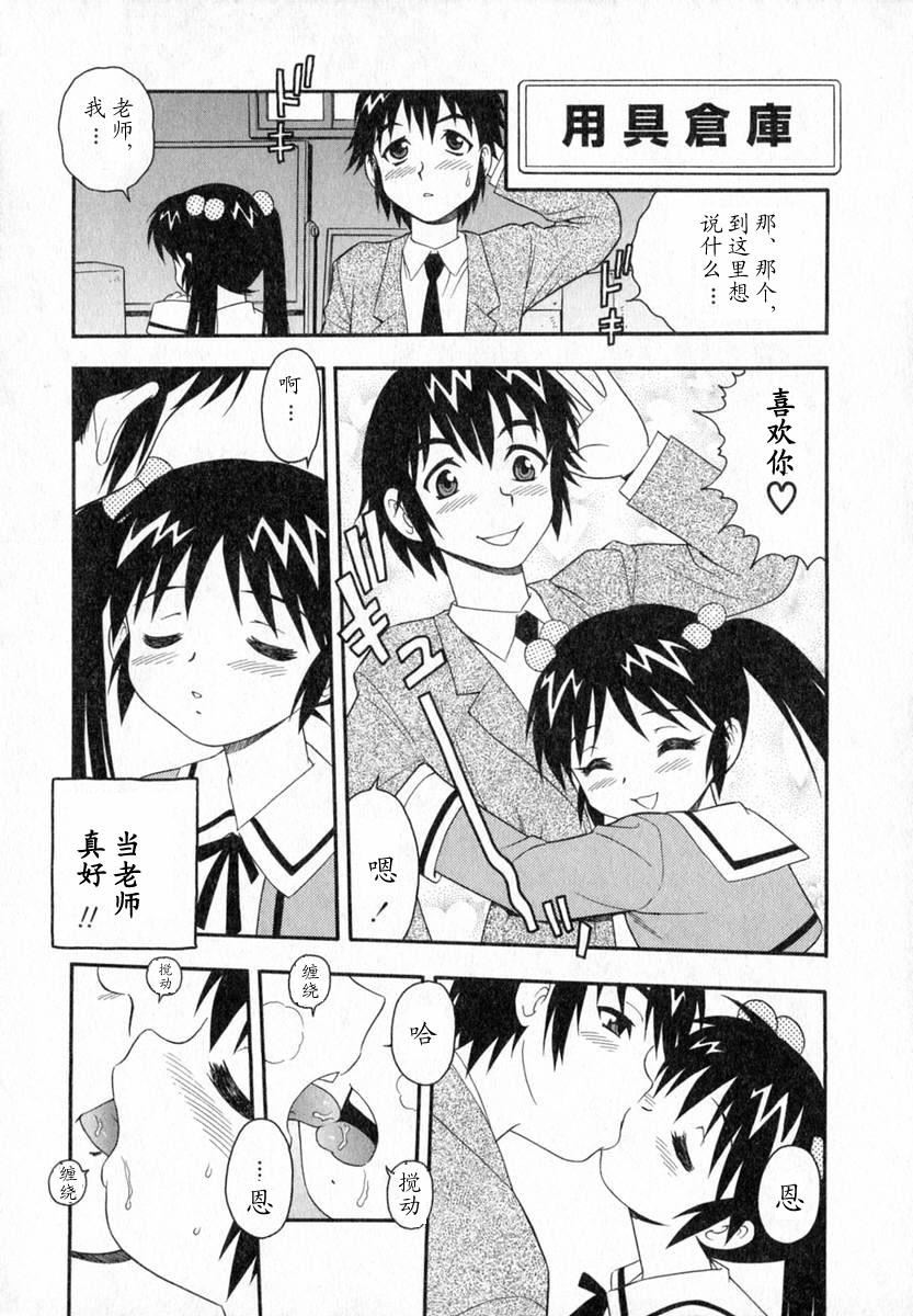 [しのざき嶺]Camp♡Heaven[中][しのざき嶺]Camp♡Heaven[中]