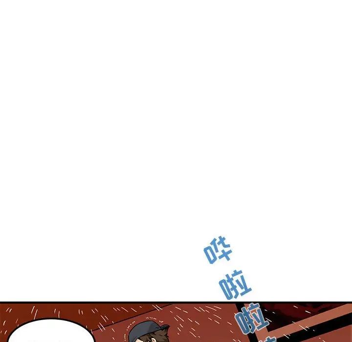 闖入我們家的H先生第10话