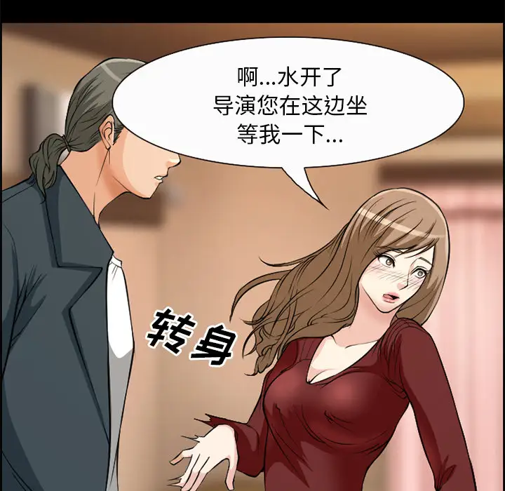 爱情契约第5话