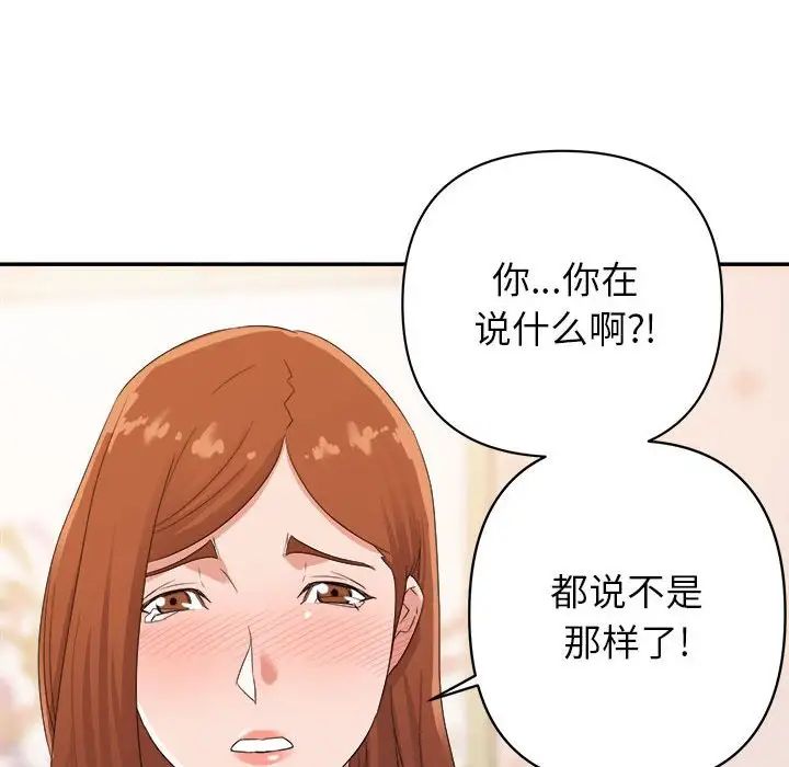 暗戀必有回應第10話