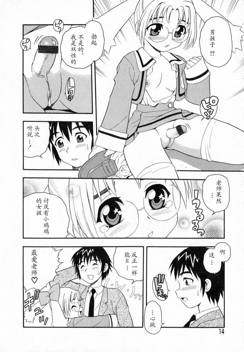 [しのざき岭]Camp♡Heaven[中][しのざき岭]Camp♡Heaven[中]