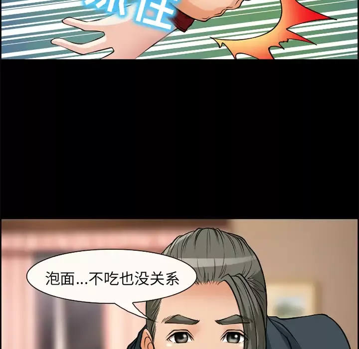 爱情契约第5话