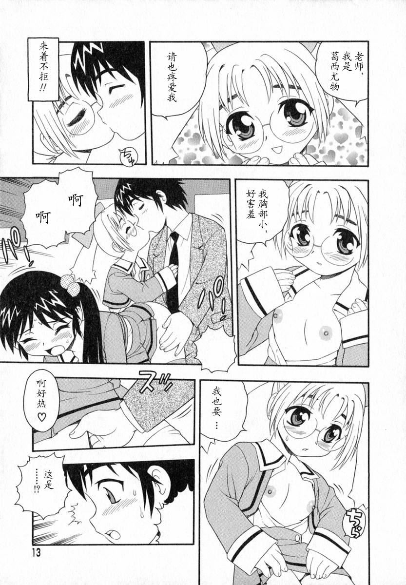 [しのざき嶺]Camp♡Heaven[中][しのざき嶺]Camp♡Heaven[中]