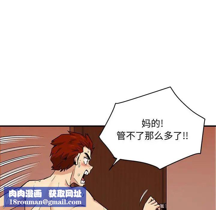 闖入我們家的H先生第10话