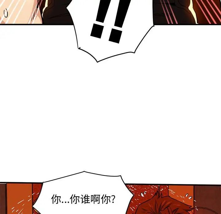 闖入我們家的H先生第10话