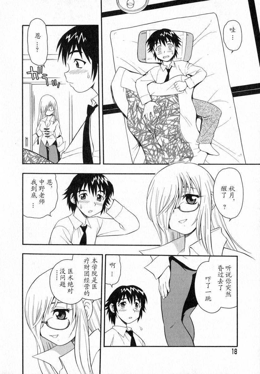 [しのざき嶺]Camp♡Heaven[中][しのざき嶺]Camp♡Heaven[中]