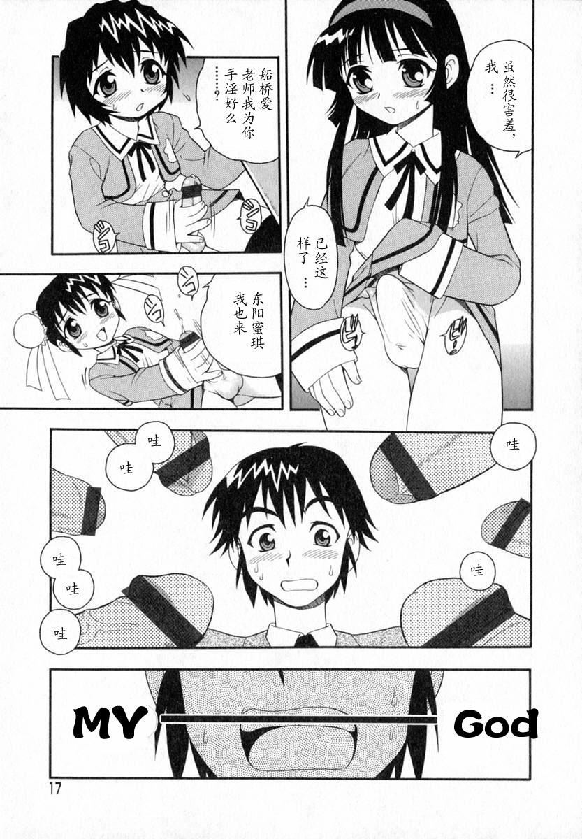 [しのざき岭]Camp♡Heaven[中][しのざき岭]Camp♡Heaven[中]