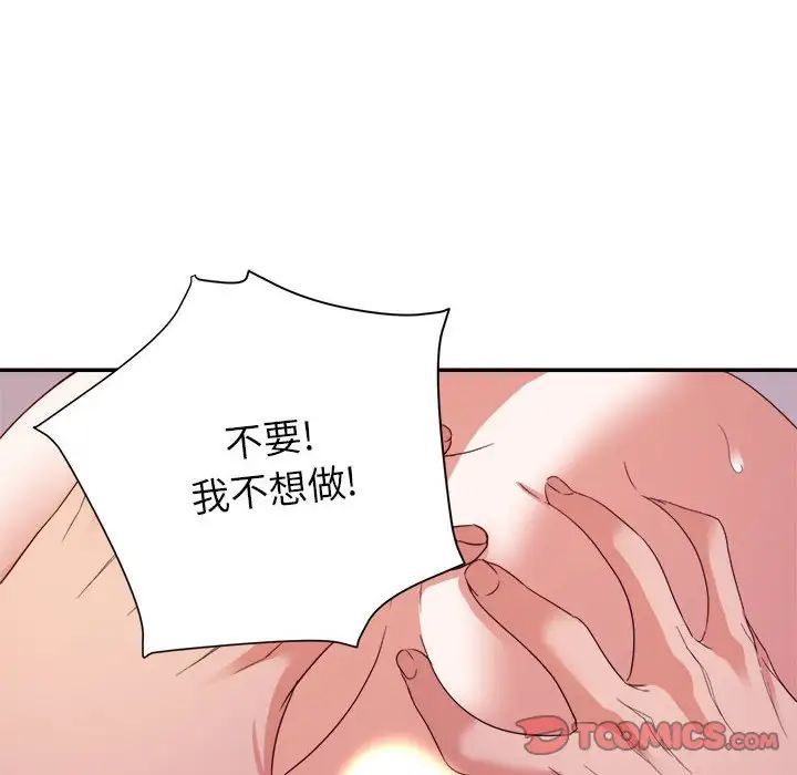 暗恋必有回应第10话