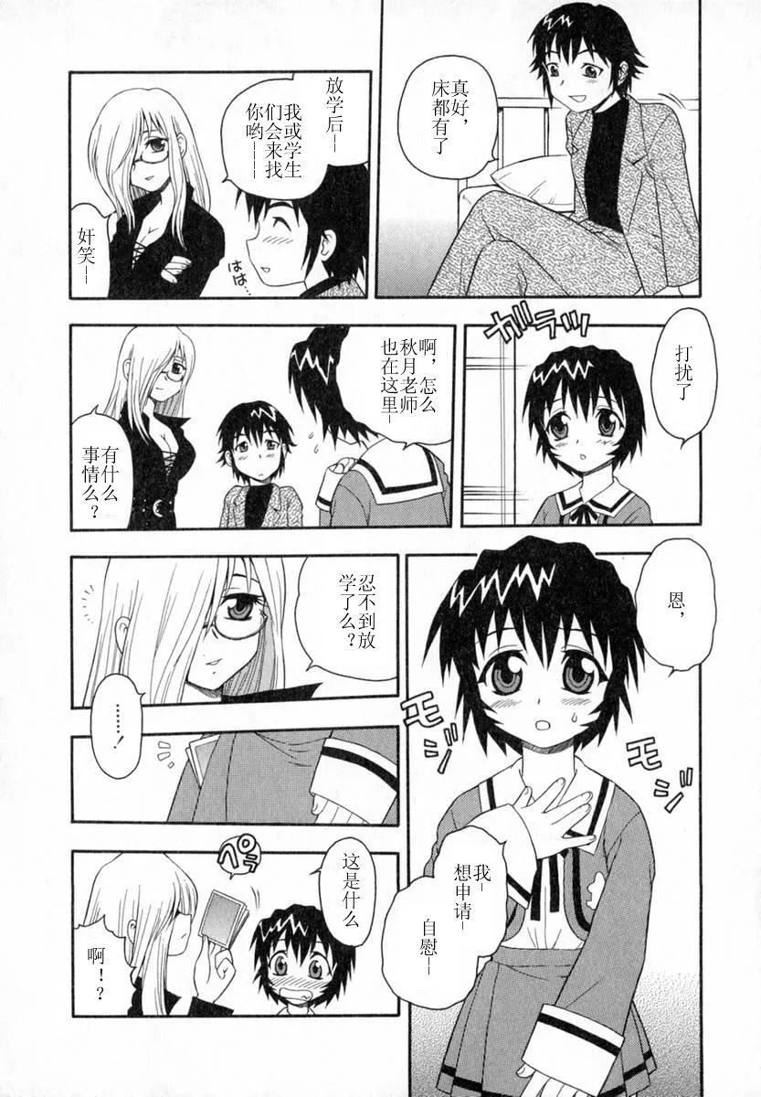 [しのざき嶺]Camp♡Heaven[中][しのざき嶺]Camp♡Heaven[中]