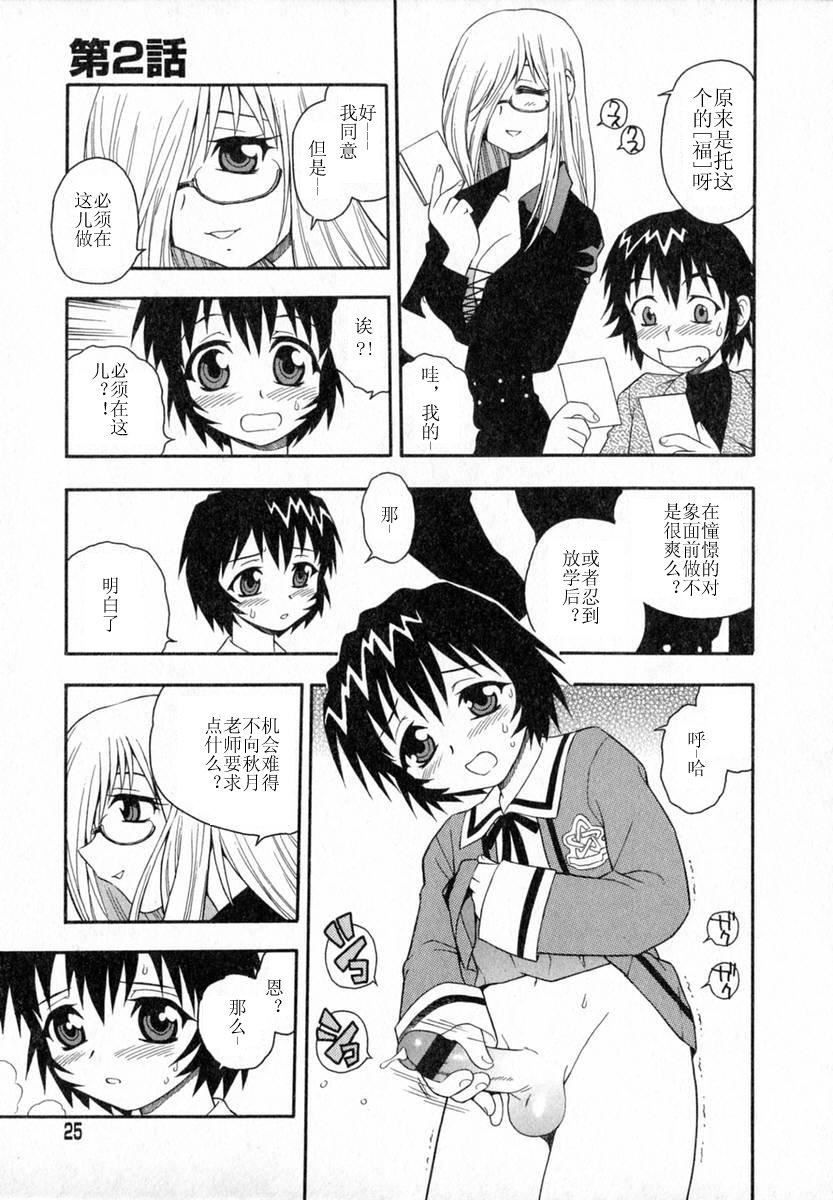 [しのざき岭]Camp♡Heaven[中][しのざき岭]Camp♡Heaven[中]