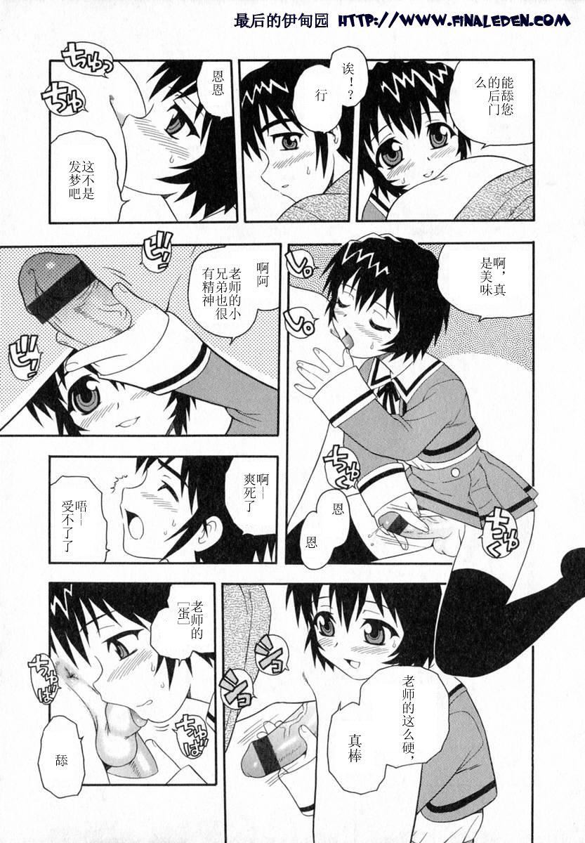 [しのざき岭]Camp♡Heaven[中][しのざき岭]Camp♡Heaven[中]