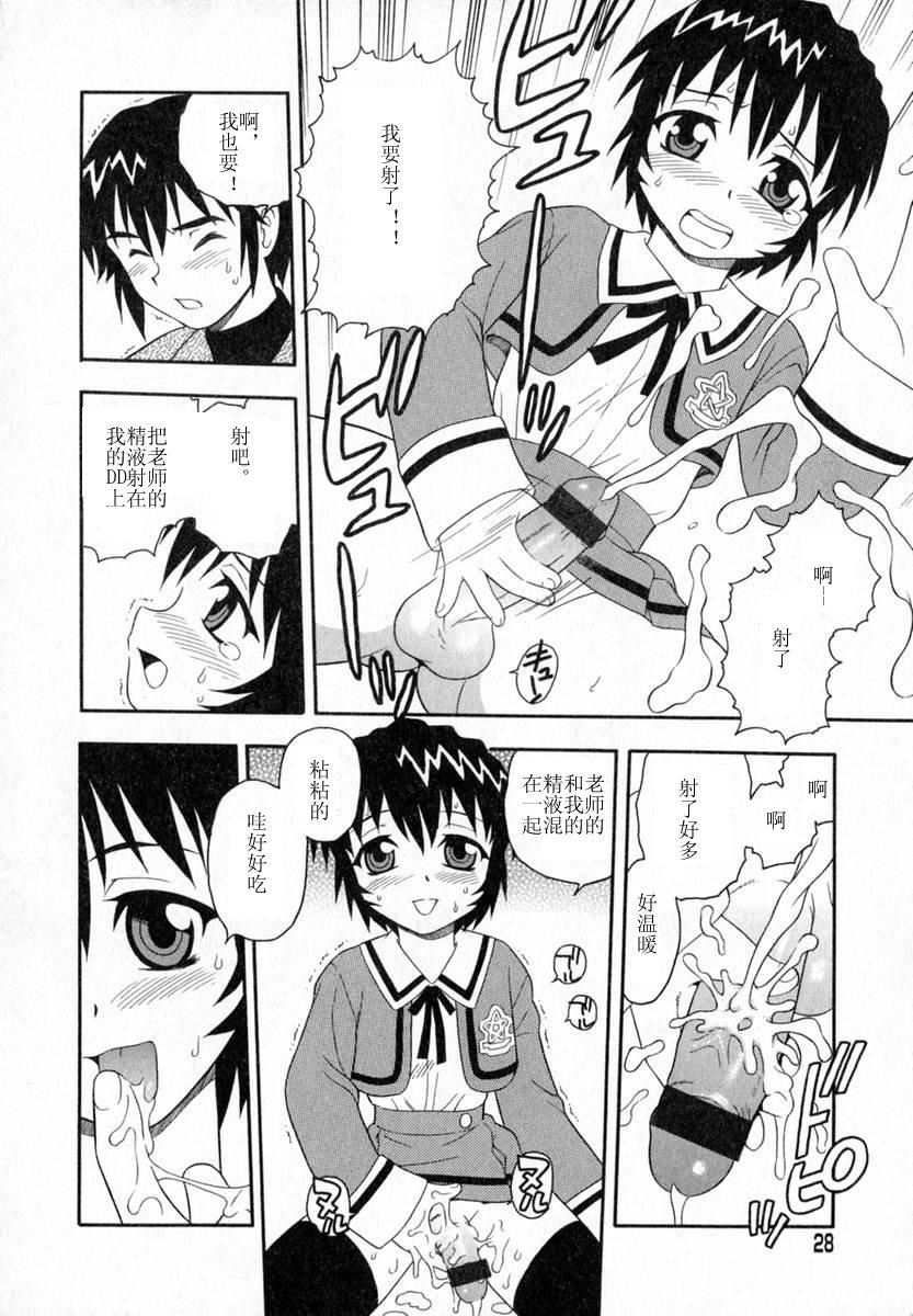 [しのざき嶺]Camp♡Heaven[中][しのざき嶺]Camp♡Heaven[中]