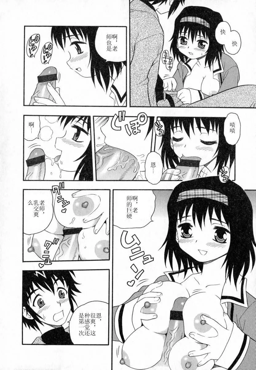 [しのざき嶺]Camp♡Heaven[中][しのざき嶺]Camp♡Heaven[中]