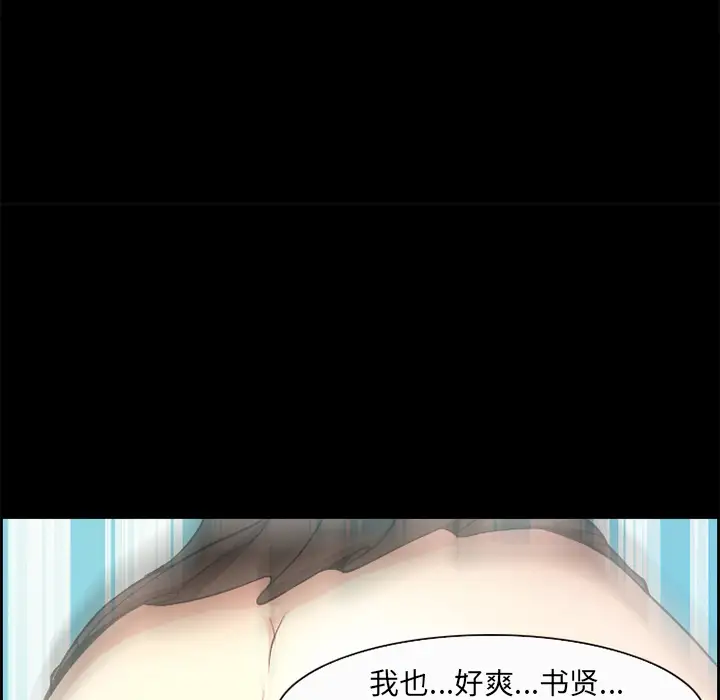 爱情契约第5话