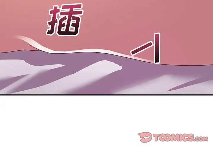 暗戀必有回應第11話