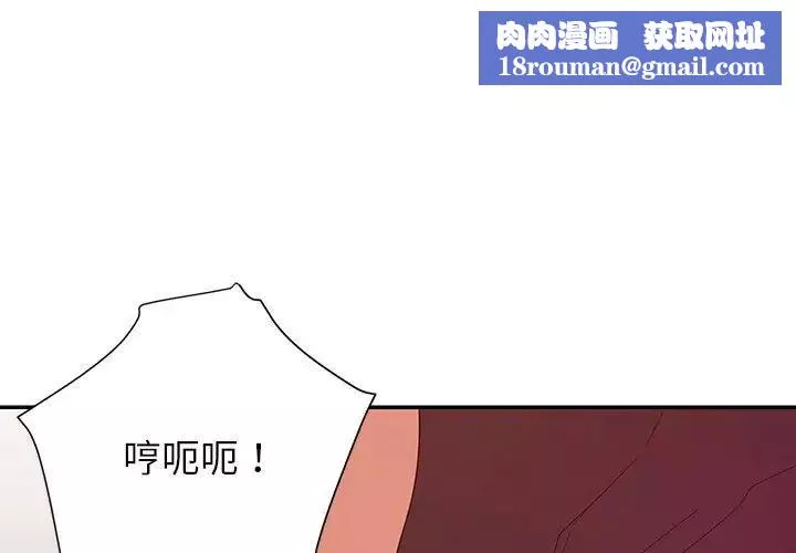 暗戀必有回應第11話