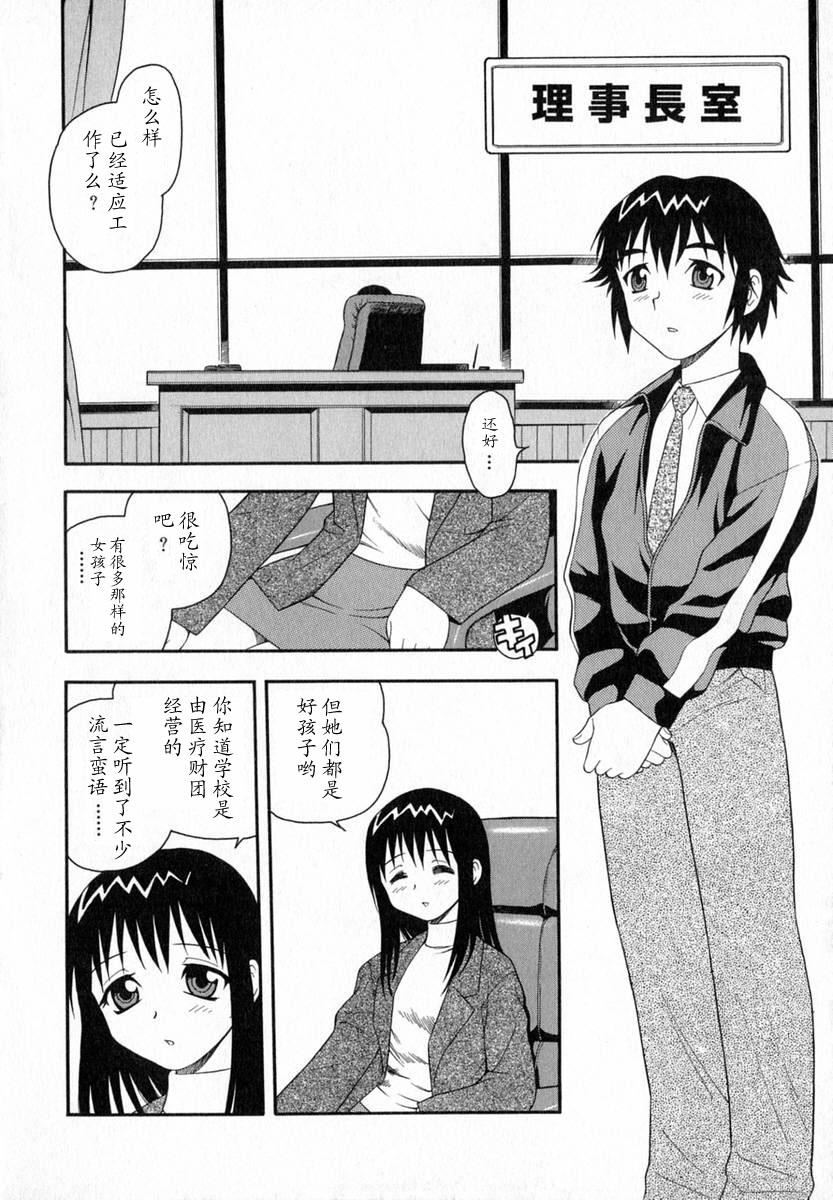 [しのざき嶺]Camp♡Heaven[中][しのざき嶺]Camp♡Heaven[中]