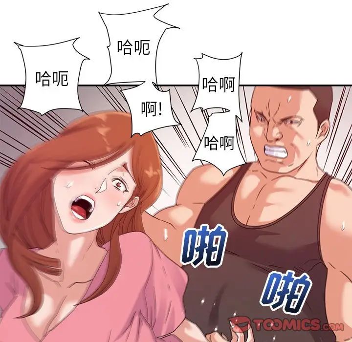 暗恋必有回应第11话