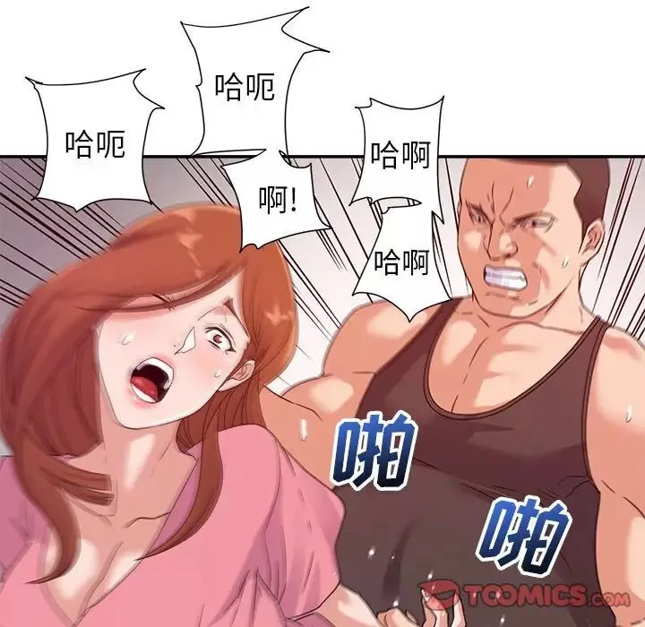 暗戀必有回應第11話
