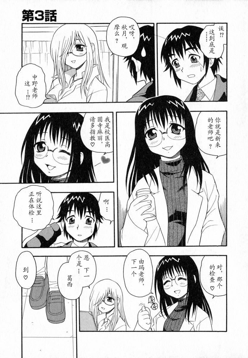 [しのざき岭]Camp♡Heaven[中][しのざき岭]Camp♡Heaven[中]