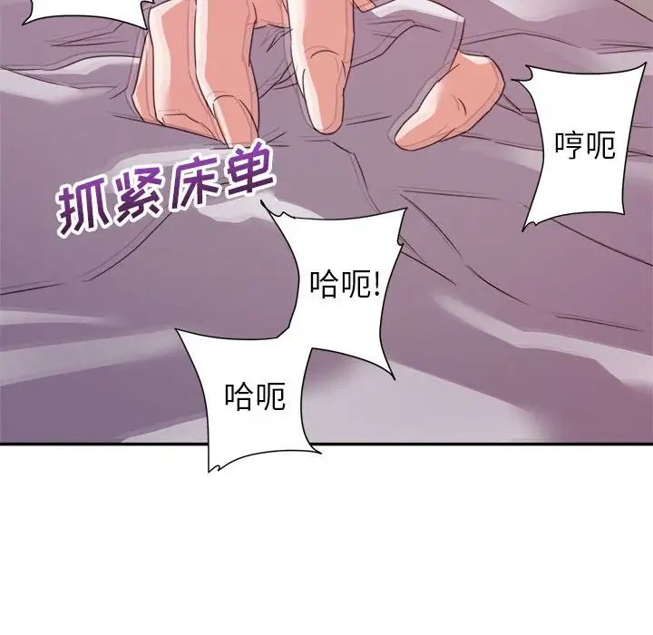 暗恋必有回应第11话