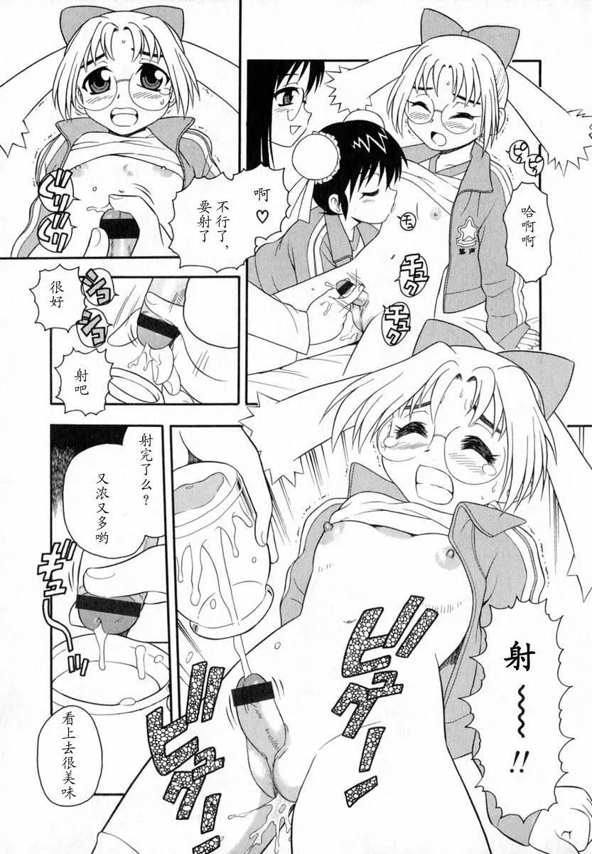 [しのざき嶺]Camp♡Heaven[中][しのざき嶺]Camp♡Heaven[中]