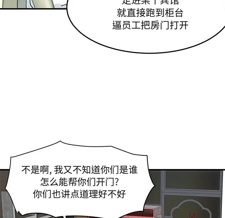 闖入我們家的H先生第10话