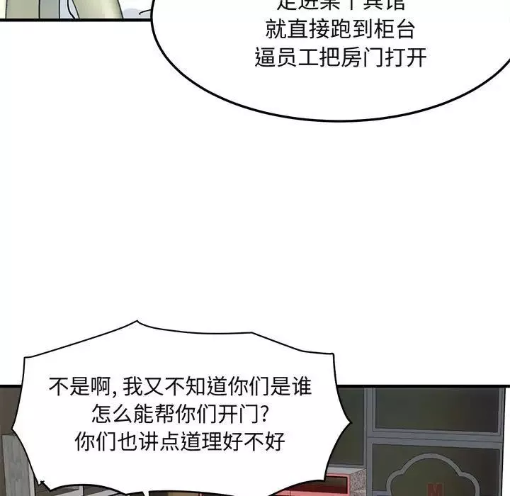 闖入我們家的H先生第10话
