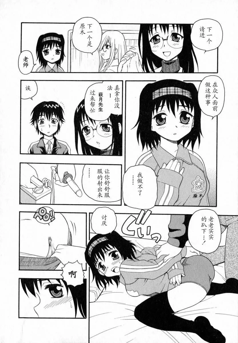 [しのざき嶺]Camp♡Heaven[中][しのざき嶺]Camp♡Heaven[中]