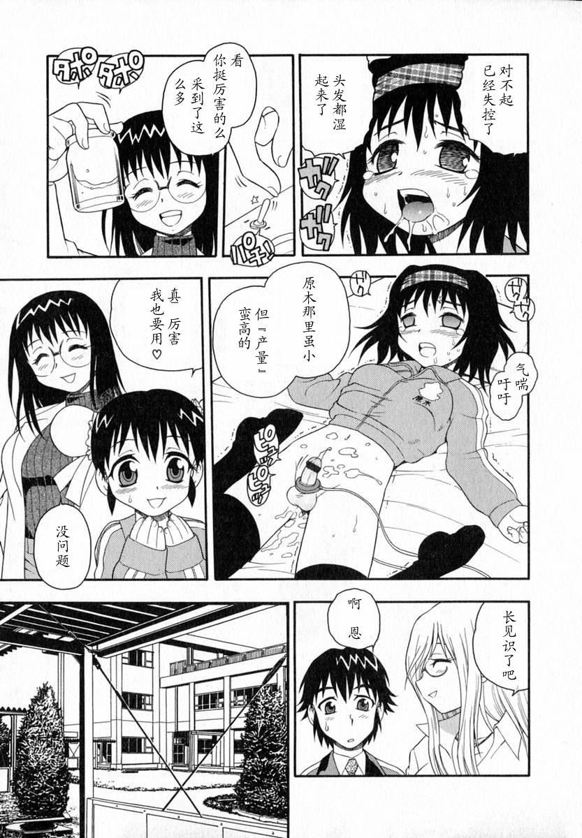 [しのざき岭]Camp♡Heaven[中][しのざき岭]Camp♡Heaven[中]