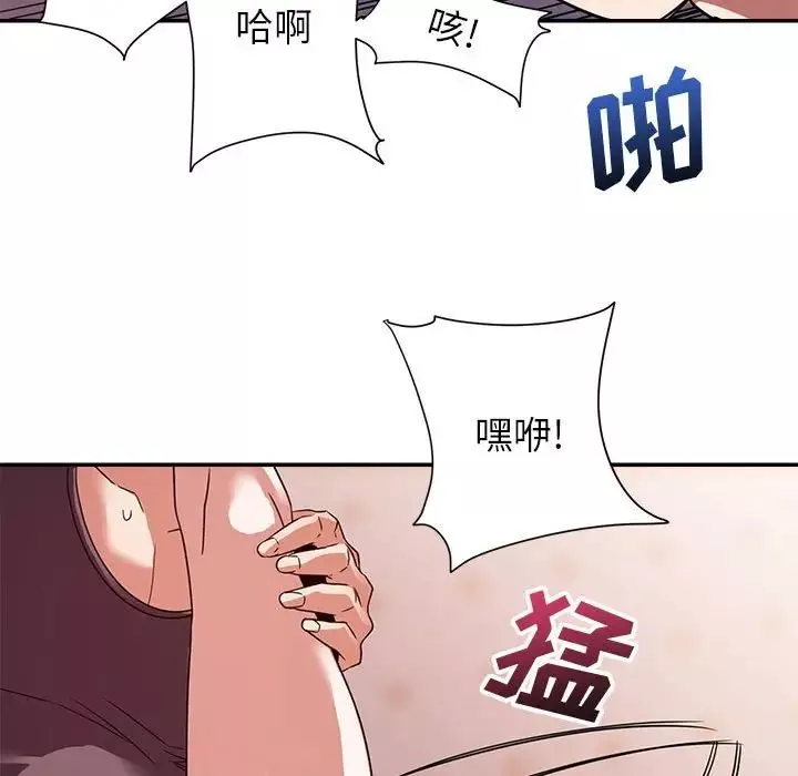 暗戀必有回應第11話