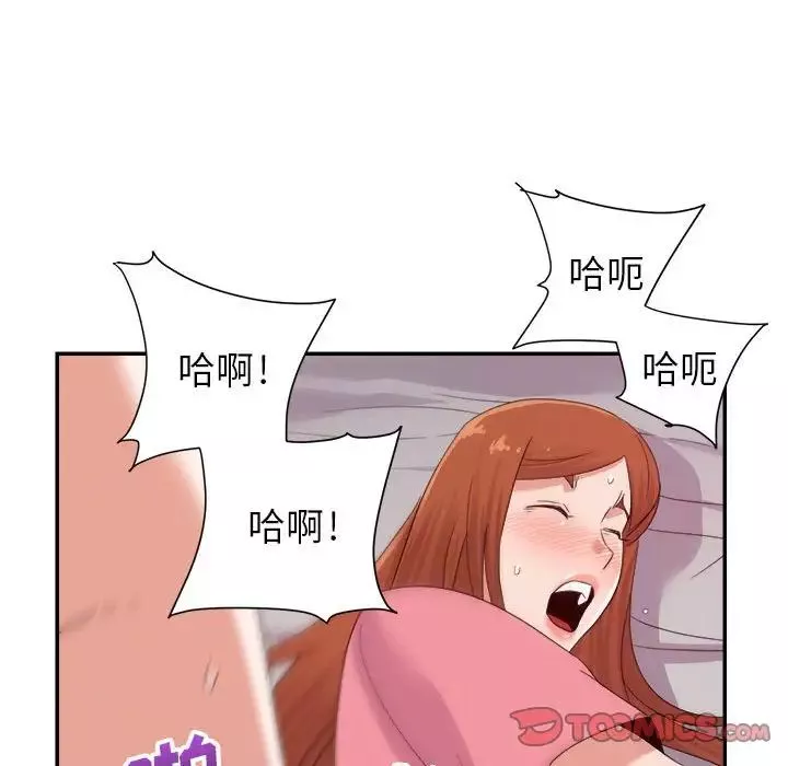 暗戀必有回應第11話