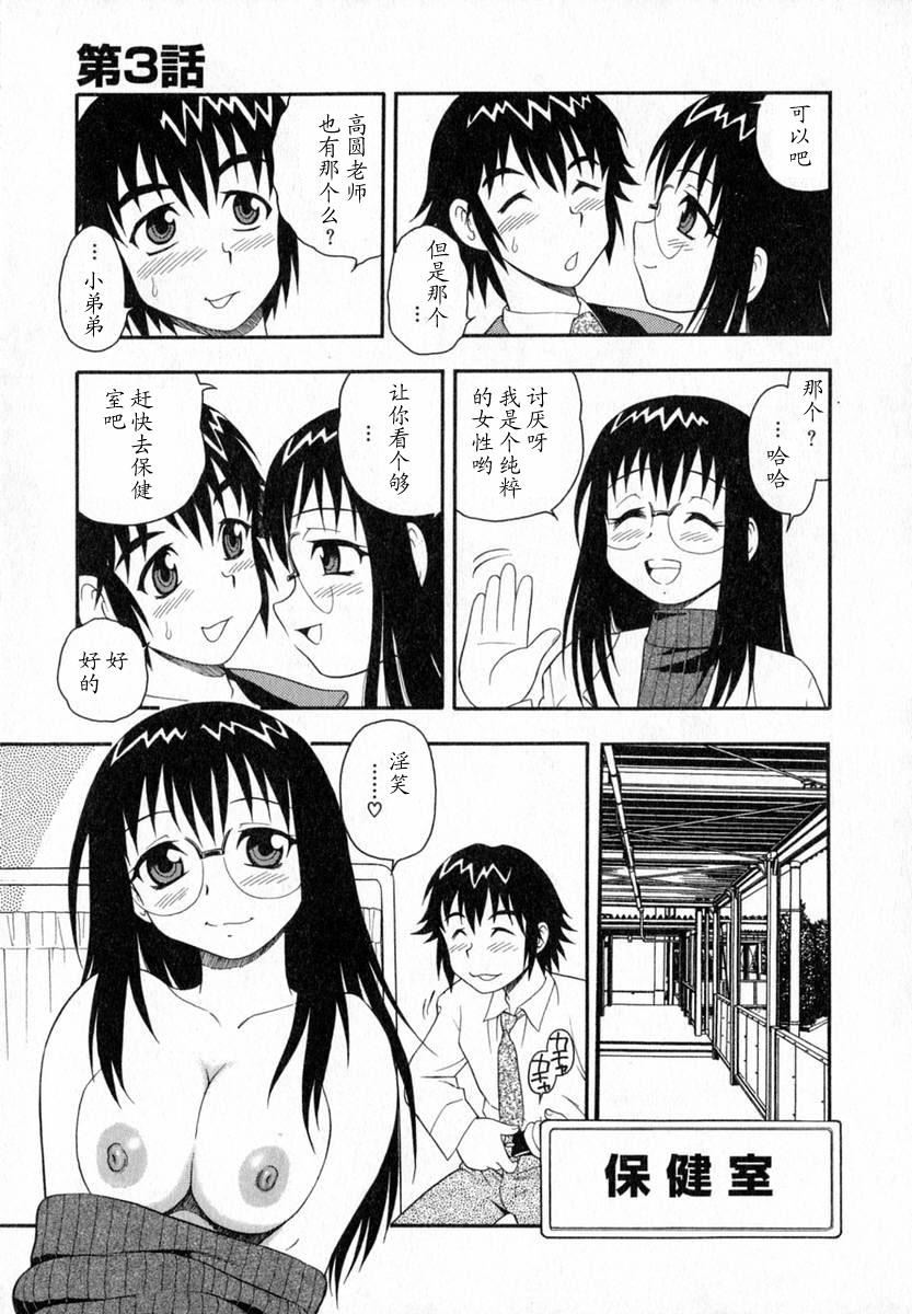 [しのざき岭]Camp♡Heaven[中][しのざき岭]Camp♡Heaven[中]
