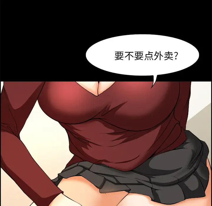 爱情契约第6话
