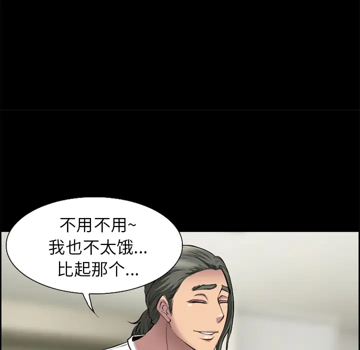 爱情契约第6话
