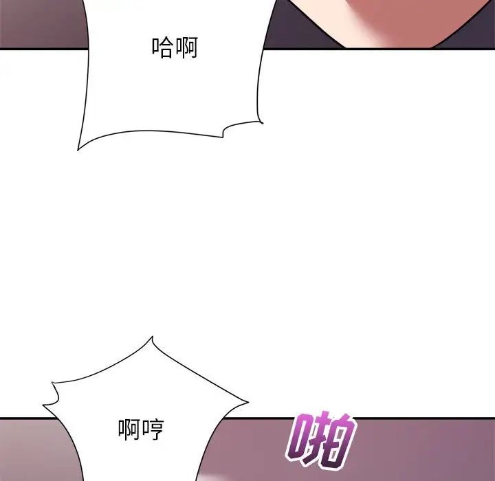 暗恋必有回应第11话