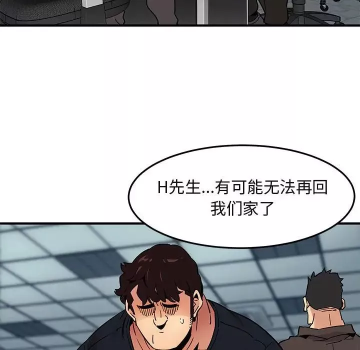 闖入我們家的H先生第10话