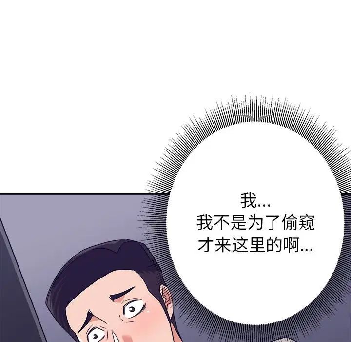 暗恋必有回应第11话
