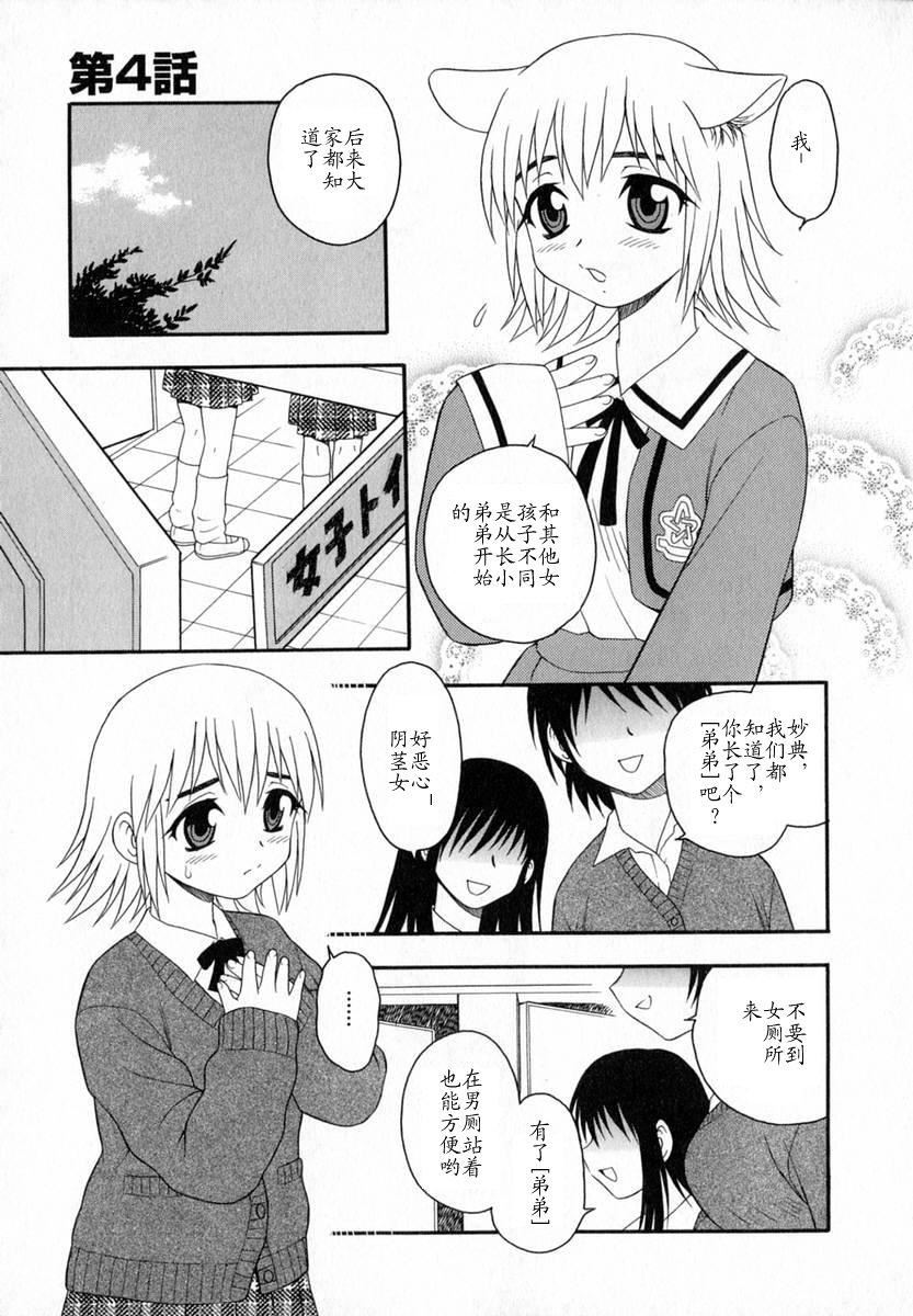 [しのざき嶺]Camp♡Heaven[中][しのざき嶺]Camp♡Heaven[中]
