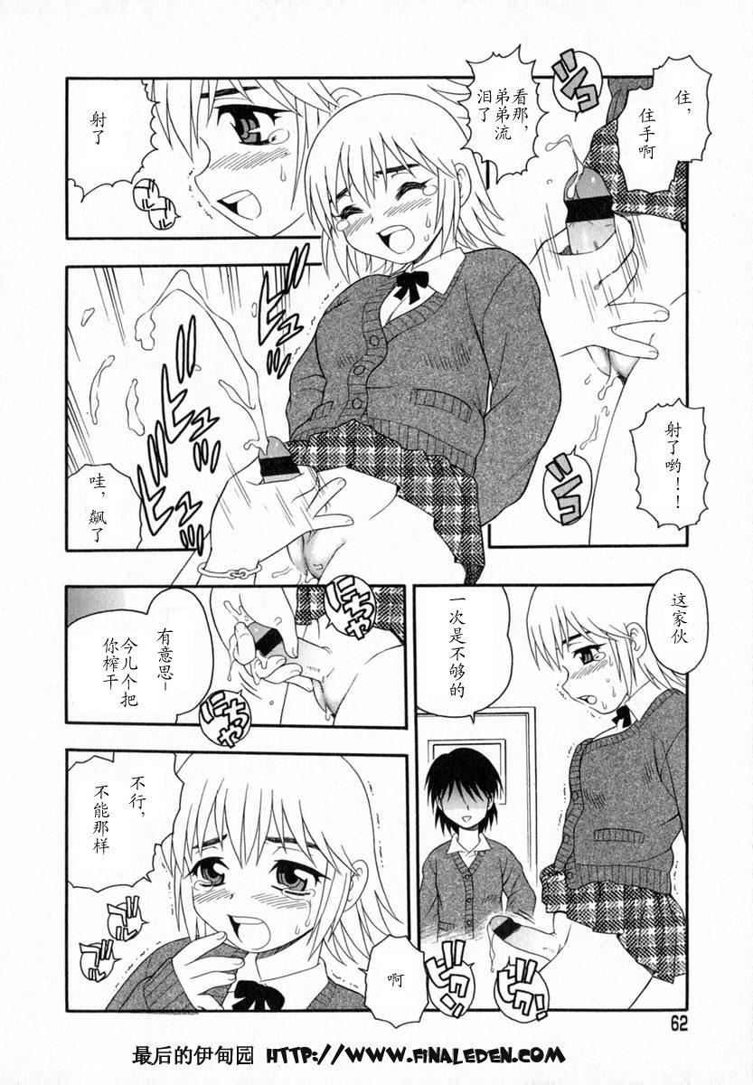 [しのざき嶺]Camp♡Heaven[中][しのざき嶺]Camp♡Heaven[中]