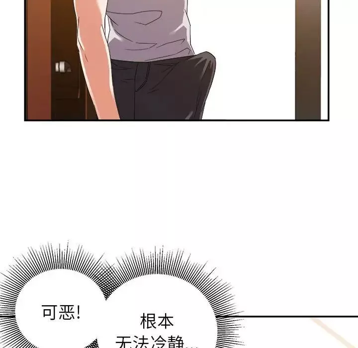 暗戀必有回應第11話