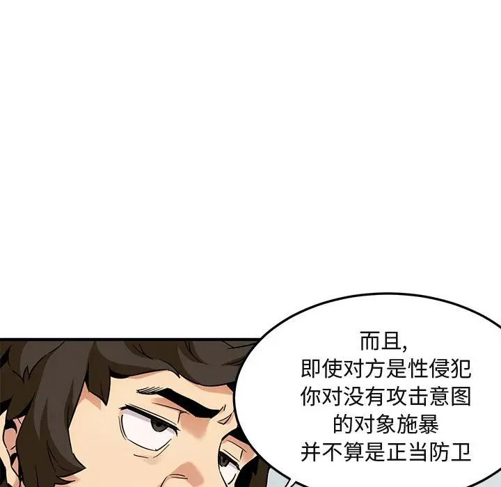 闖入我們家的H先生第11话