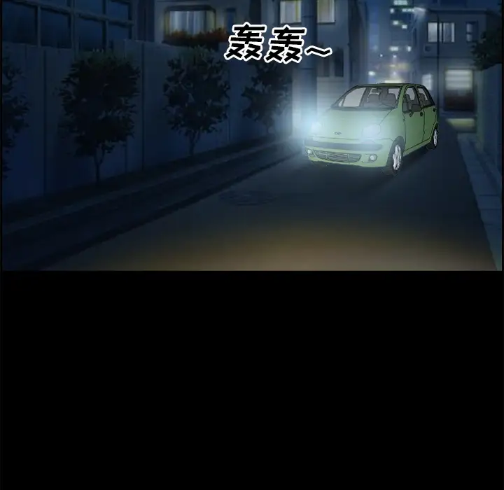 爱情契约第6话